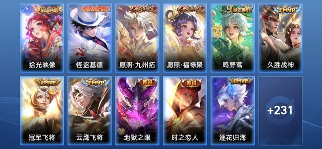 王者荣耀V6 1典藏 11传说 79史诗 243皮肤 123英雄 最强王者