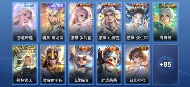 王者荣耀2无双 9传说 25史诗 97皮肤 至尊星耀III