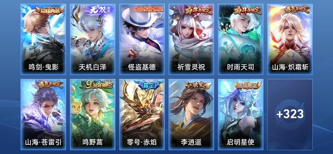 王者荣耀V8 1典藏 1无双 20传说 110史诗 335皮肤 至尊星耀V