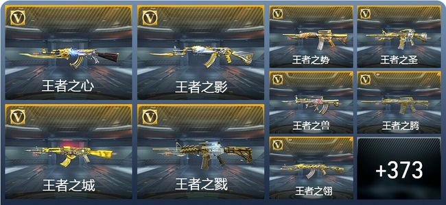 穿越火线：枪战王者51王者武器 382英雄武器 15英雄角色 631万化 专家S