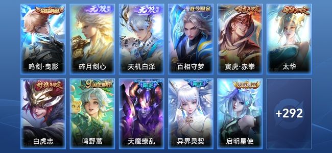 王者荣耀【苹果版】V8 1典藏 2无双 21传说 87史诗 303皮肤 荣耀王者