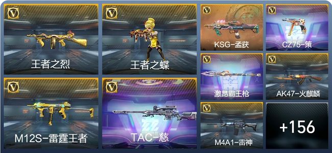 穿越火线：枪战王者V7 6王者武器 192英雄武器 3英雄角色 217万化 大师SS