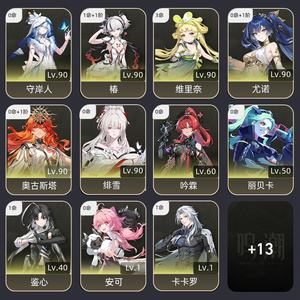 鸣潮【79级】不讲价，不讲价。