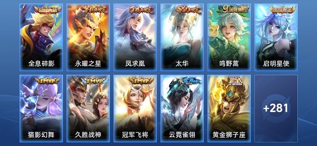 王者荣耀V8 1典藏 2星传说 13传说 73史诗 295皮肤 122英雄 最强王者