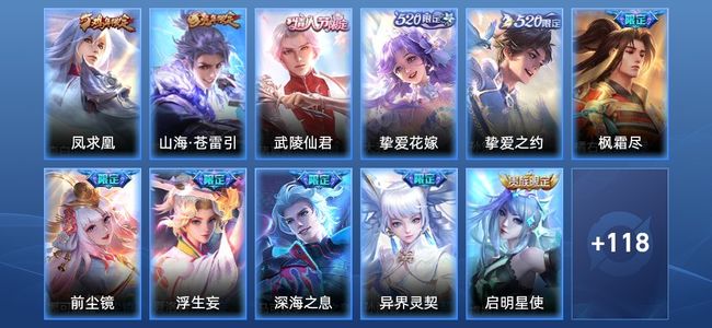 王者荣耀19传说 32史诗 130皮肤 107英雄 至尊星耀IV