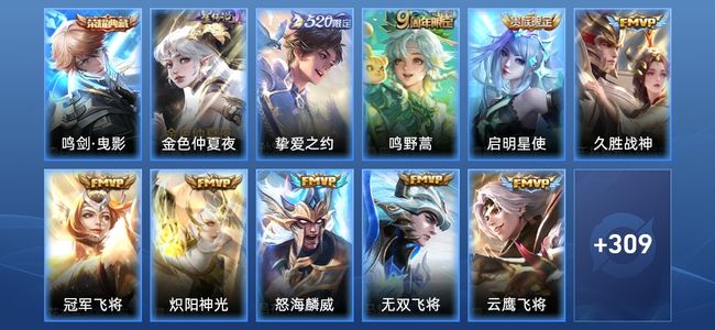 王者荣耀V8 1典藏 2星传说 17传说 108史诗 321皮肤 122英雄 最强王者
