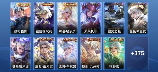 王者荣耀V9 3典藏 6星传说 30传说 111史诗 384皮肤 123英雄 绝世王者