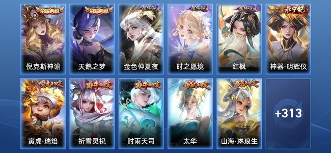 王者荣耀V9 2典藏 3星传说 38传说 105史诗 321皮肤 122英雄 尊贵铂金II