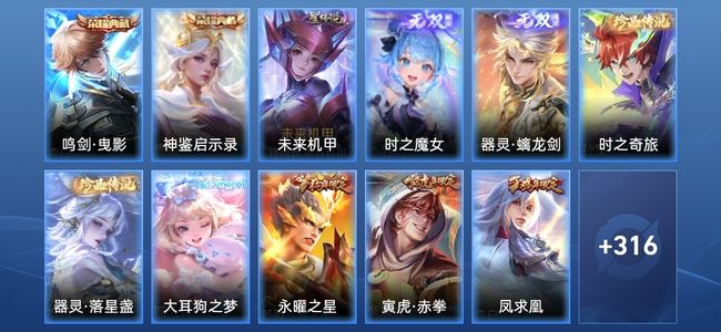 王者荣耀V9 2典藏 4星传说 33传说 95史诗 326皮肤 123英雄 非凡王者