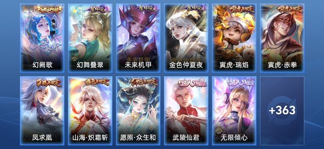 王者荣耀V9 1典藏 5星传说 33传说 115史诗 371皮肤 122英雄 永恒钻石I