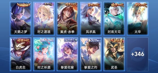 王者荣耀V9 1典藏 1星传说 42传说 103史诗 356皮肤 123英雄 永恒钻石I