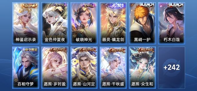 王者荣耀【苹果版】V8 1典藏 1无双 2星传说 28传说 68史诗 251皮肤 绝世王者