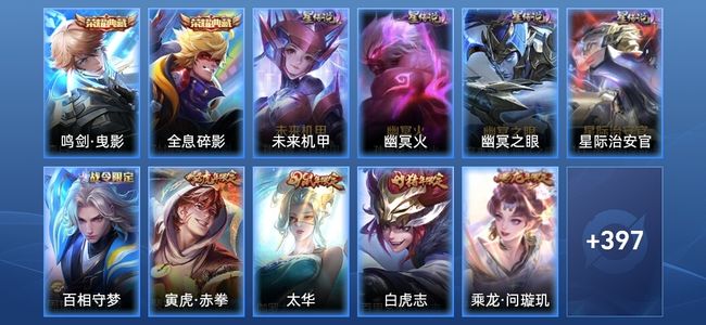 王者荣耀【苹果版】V9 2典藏 4星传说 38传说 130史诗 403皮肤 非凡王者