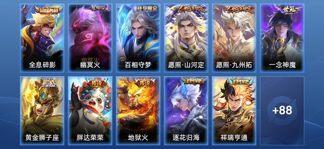 王者荣耀V6 1典藏 1星传说 9传说 26史诗 98皮肤 至尊星耀V