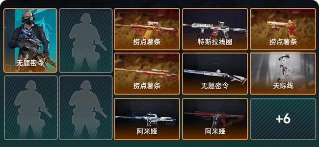 三角洲行动总资产120M 1干员外观 铂金