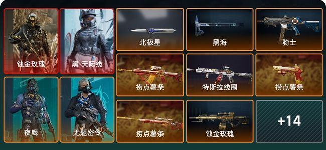 三角洲行动总资产118M 4干员外观 钻石