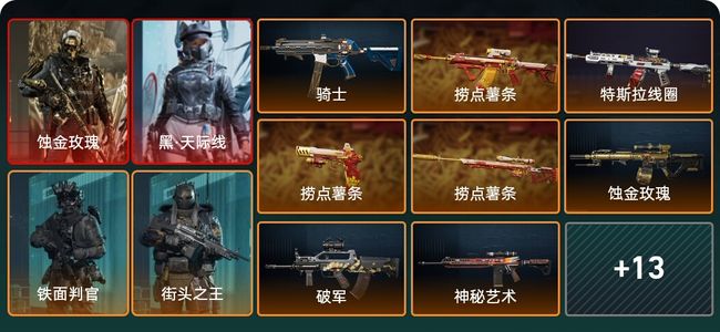 三角洲行动总资产127M 5干员外观 铂金