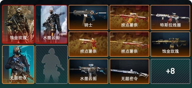 三角洲行动总资产677M 3干员外观 黑鹰