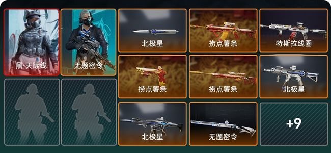 三角洲行动总资产82M 2干员外观 铂金