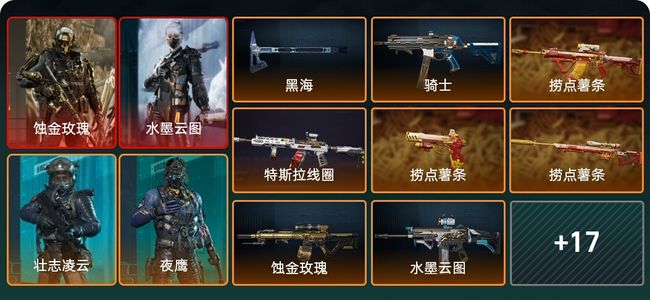 三角洲行动总资产338M 5干员外观 钻石