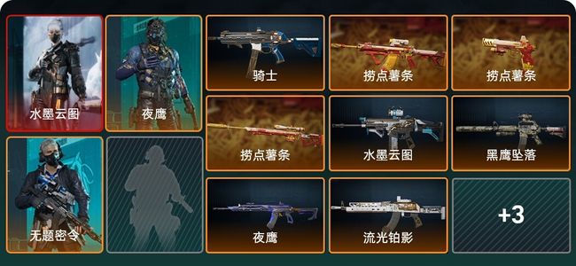 三角洲行动总资产236M 3干员外观 无段位