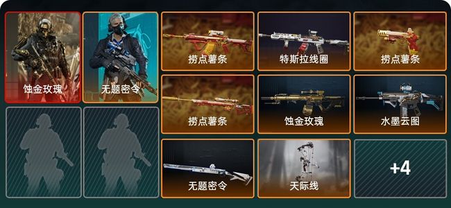 三角洲行动总资产14M 2干员外观 无段位