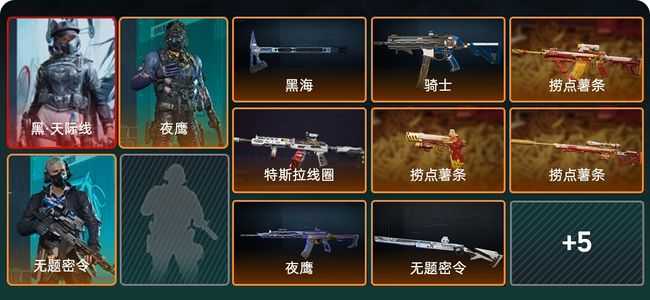 三角洲行动总资产171M 3干员外观 无段位