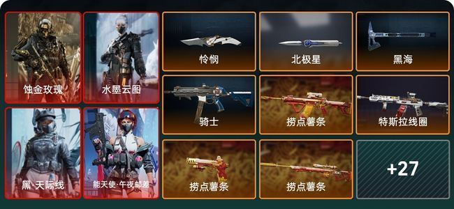 三角洲行动总资产159M 11干员外观 三角洲巅峰