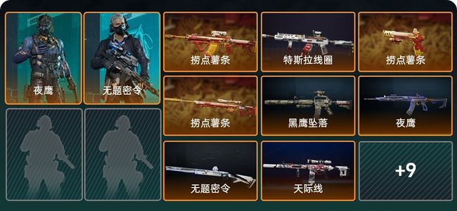 三角洲行动总资产438M 2干员外观 钻石