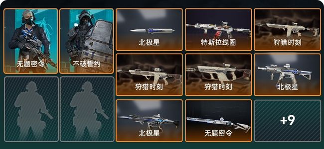 三角洲行动总资产206M 2干员外观 黑鹰