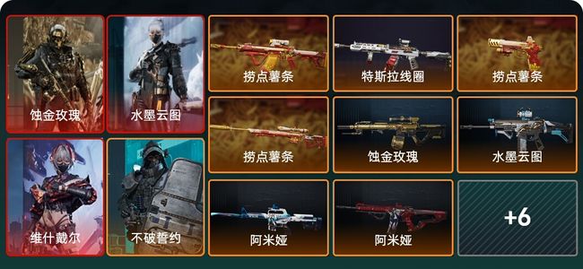 三角洲行动总资产113M 4干员外观 三角洲巅峰