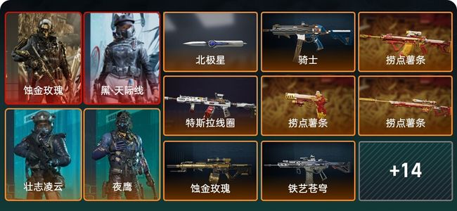 三角洲行动总资产171M 6干员外观 钻石