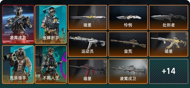 三角洲行动总资产51M 4干员外观 3传说近战 20传说枪械 黑鹰