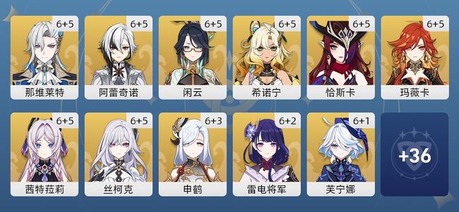 原神285黄 179角色黄 106武器黄 47五星角色 47五星武器 女主 60级
