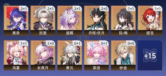 崩坏：星穹铁道70黄 46角色黄 24光锥黄 26五星角色 14五星光锥 70级 男主