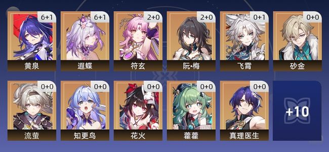 崩坏：星穹铁道77黄 47角色黄 30光锥黄 21五星角色 12五星光锥 70级 女主