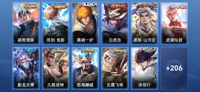 王者荣耀V7 2典藏 13传说 62史诗 218皮肤 绝世王者