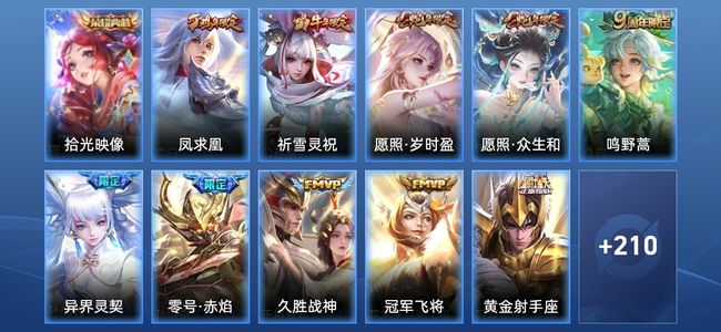 王者荣耀V7 1典藏 12传说 60史诗 222皮肤 无双王者