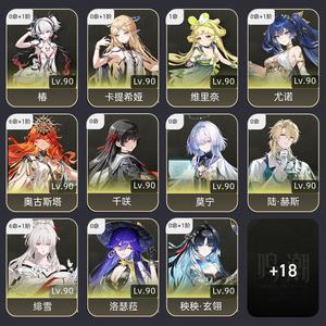 鸣潮【80级】双C满命，地图资源多