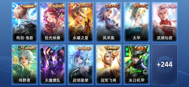 王者荣耀V8 2典藏 13传说 65史诗 255皮肤 至尊星耀III