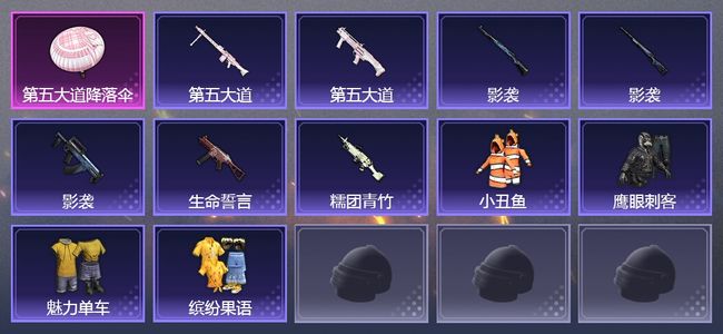 和平精英【苹果版】2载具 3升级枪 2飞行器 16套装 13070热力 2印记