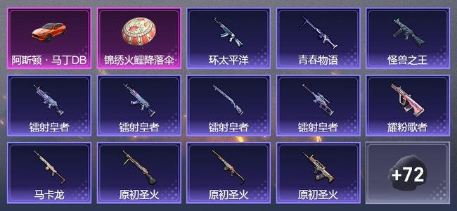 和平精英1载具 49套装 14675热力 1印记