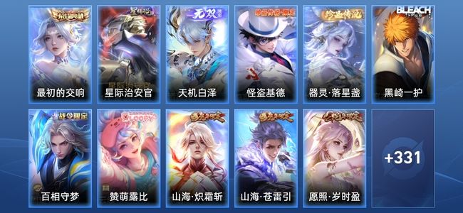 王者荣耀V8 1典藏 1无双 1星传说 29传说 100史诗 342皮肤 至尊星耀II