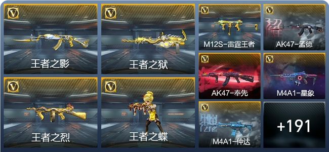 穿越火线：枪战王者V7 279英雄武器 新锐