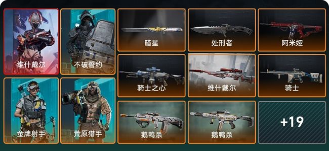 三角洲行动总资产11M 4干员外观 2传说近战 25传说枪械 钻石