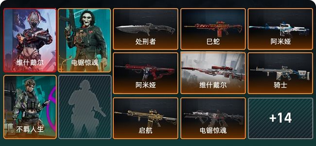 三角洲行动总资产132M 3干员外观 1传说近战 25传说枪械 钻石