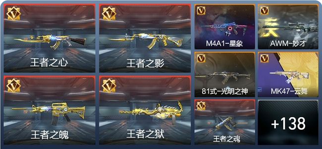 穿越火线：枪战王者V7 195英雄武器 新锐