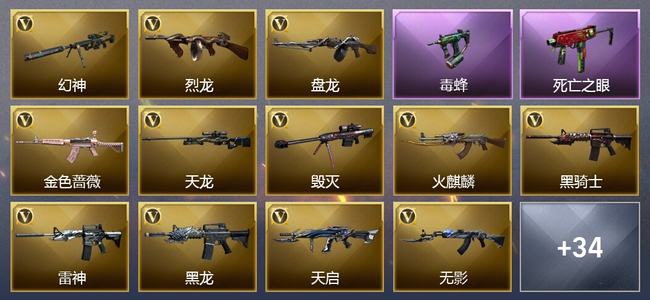 穿越火线（CF）0传说角色 0传说武器 8王者武器 2炫金武器 48V武器 16V角色 15皮肤 可排位 无