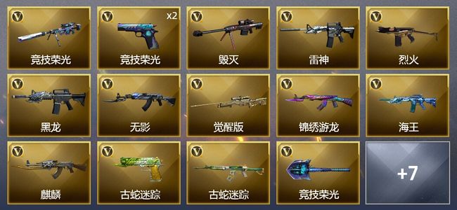 穿越火线（CF）37V武器 6皮肤 可排位