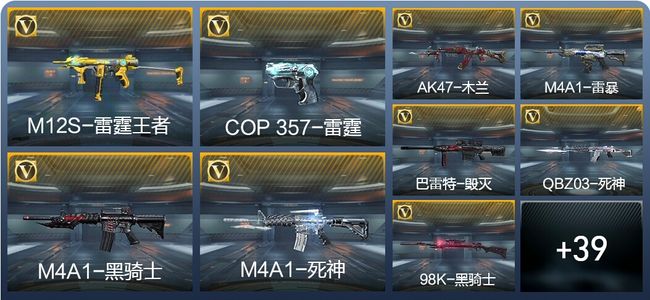 穿越火线：枪战王者1王者武器 55英雄武器 44万化 专家